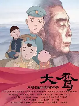好莱污影院